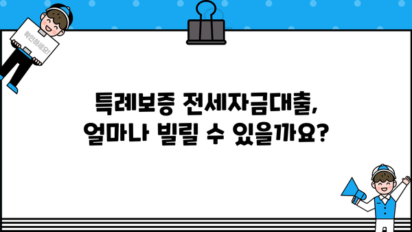 국민은행 정책서민금융 이용자 특례보증 전세자금대출 상세 안내| 자격 조건부터 신청 방법까지 | 서민금융, 특례보증, 전세자금대출, 대출 조건, 신청 절차