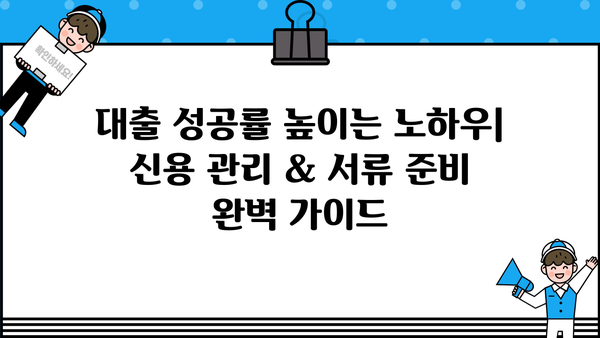 중고차 대환대출 1금융권 부결 시?  대안 및 성공 전략 |  비교분석, 금융사 추천,  대출 성공 노하우