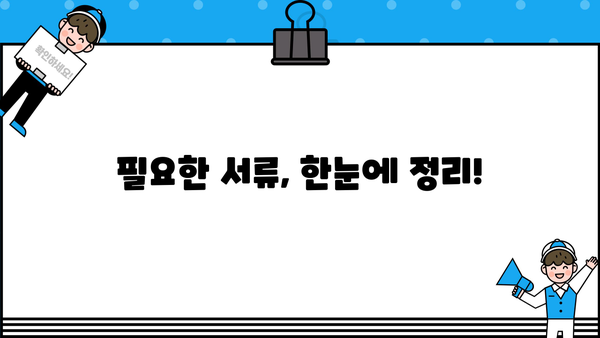 국민은행 대출 이자, 서류 정리부터 완벽 가이드 | 대출 조건, 필요 서류, 이자율 계산 팁