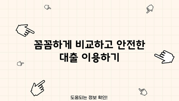 개인회생 중에도 대출 가능한 곳 찾기| 꼼꼼하게 비교하고 안전하게 이용하세요 | 개인회생 대출, 신용대출, 저신용대출, 대출 가능 여부