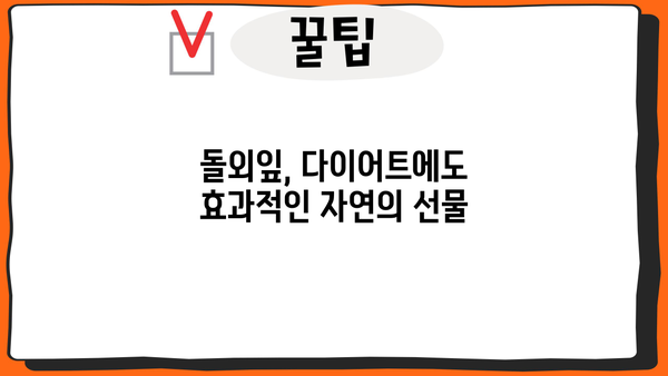 돌외잎 효능, 다이어트 효과까지? 차 & 추출물의 모든 것 | 돌외잎, 다이어트, 건강, 차, 추출물