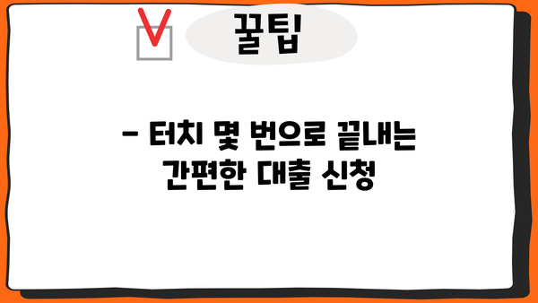 우리은행 알뜰폰 비상금대출, 간편하게 신청하는 방법| 상세 가이드 | 비상금, 대출, 알뜰폰, 우리은행
