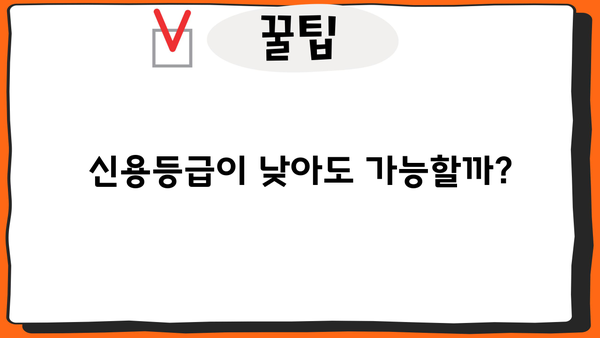 무직자 당일 대출 가능한 곳 찾기| 내가 알게 된 실제 후기 & 추천 정보 | 당일 승인, 대출 조건, 신용등급