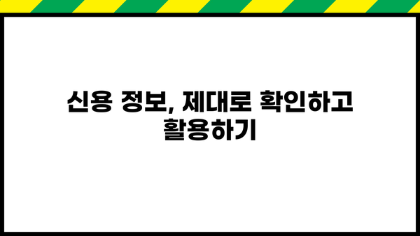 대출 연체 기록, 이렇게 관리하세요| 3가지 해결 전략 | 신용등급, 연체 해소, 금융 정보