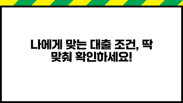 우리은행 우리 사잇돌 중금리대출| 신청부터 우대금리 혜택까지! | 중금리대출, 신용대출, 대출조건, 금리비교