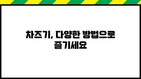 눈 건강 지키는 비법! 차즈기, 차조기의 놀라운 효능과 먹는 법 | 눈 건강, 차즈기 추출물, 자소엽 효능, 눈 건강 음식
