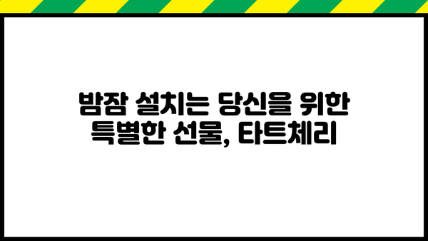 숙면을 위한 선택! 타트체리 효능과 멜라토닌 생성의 비밀 | 수면 개선, 멜라토닌, 타트체리 효능, 건강