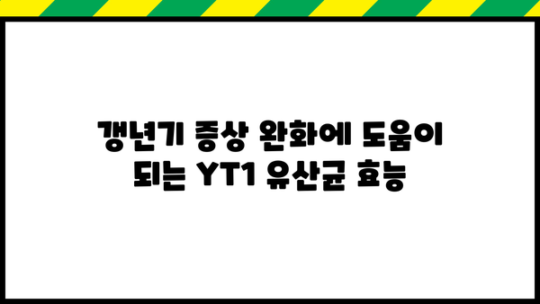 갱년기 여성을 위한 유산균 YT1 효능 & 추천 가이드 | 갱년기 증상 완화, 건강 관리, 유산균 선택 팁