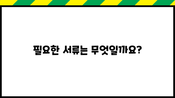 네이버페이로 편리하게! SBI저축은행 개인 신용 대출 지원 안내 |  대출 조건, 한도, 금리, 필요 서류 확인