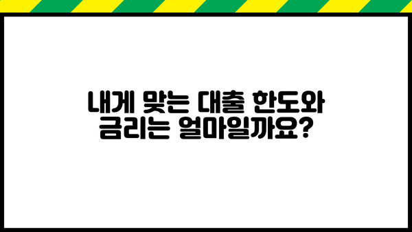 하나은행 공무원연금수급권자대출 완벽 가이드| 대상, 한도, 금리, 중도상환, 혜택까지 | 공무원연금, 대출 정보, 금융 상품