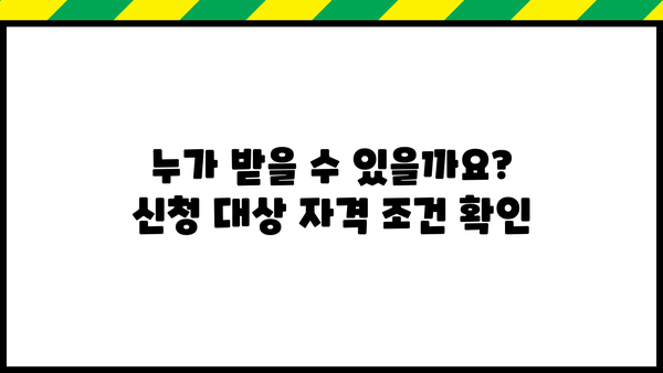 2023년 노인 근로장려금 신청 자격 완벽 가이드 | 신청 대상, 지급액, 신청 방법, 주의 사항