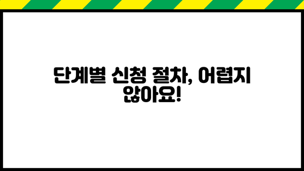 SC제일은행 중소기업 분할상환 신용대출 신청 가이드| 단계별 안내 | 신용대출, 중소기업 대출, 분할상환, 신청 절차