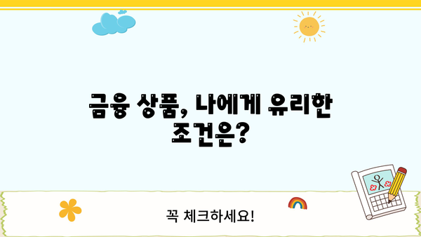 대출 금리 10% 시대, 내게 맞는 저금리 대출 찾는 방법 | 대출 비교, 금리 계산, 신용등급, 금융 상품