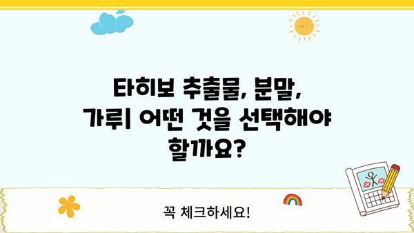 타히보 차 효능, 추출물, 분말, 가루까지! 부작용과 함께 알아보세요 | 타히보, 효능, 부작용, 추출물, 분말, 가루
