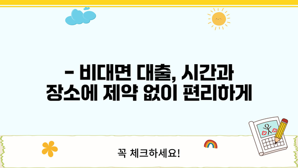 사업자 전용 비대면 저금리 대출| 희망안정금융으로 어려움을 극복하세요! |  비대면 대출, 저금리 대출, 사업자 대출, 희망안정금융