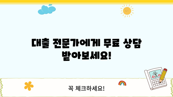 나에게 맞는 대출 추천 받고 싶다면? | 대출 비교, 금리, 조건, 신용등급, 추천