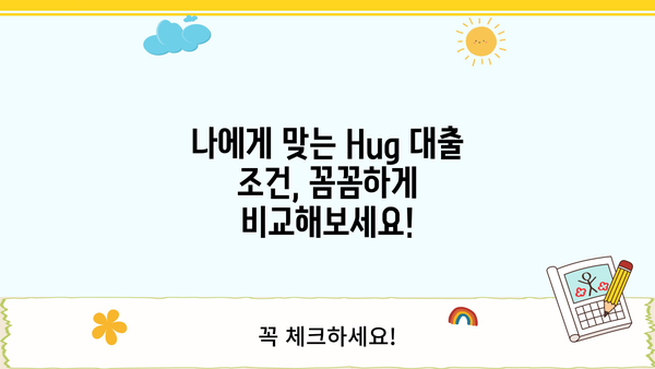 Hug 대출 가능한 집 찾기| 지역별 정보와 전문가 조언 | 주택대출, 부동산, 금융