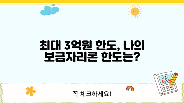 국민은행 아낌e-보금자리론 자격조건, 한도, 금리, 혜택 비교 가이드 | 주택담보대출, 부동산, 금융