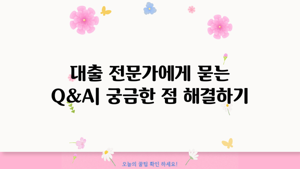 대출 금리 비교, 디시에서 알아보자! | 저금리 대출, 대출 상품 비교, 금리 인하