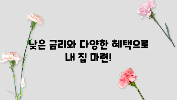 BNK부산은행 주택담보대출 특별 혜택 & 신청 가이드 | 금리, 조건, 필요서류, 온라인 신청