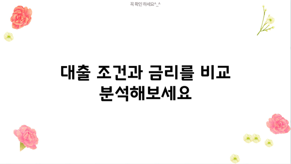 대출코드 대부중개, 알아야 할 모든 것 | 대부업체, 대출 조건, 금리 비교, 신용등급