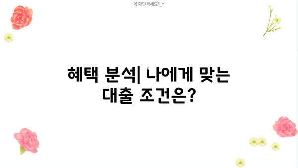 하나은행 부도임대주택 경락자금대출 완벽 가이드| 혜택부터 신청 절차까지! | 부동산 경매, 경락 낙찰, 대출 정보