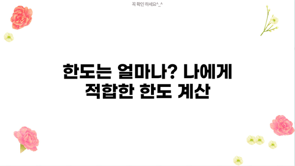 카카오뱅크 마이너스통장 대출, 내가 받을 수 있을까? | 신청 자격 & 금리 정보 확인 가이드