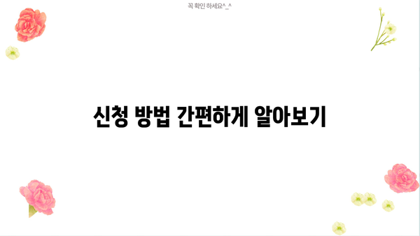 무직자 청년, 정부 지원 대출 가능한 곳 총정리 | 신청 방법, 조건, 지원 대상