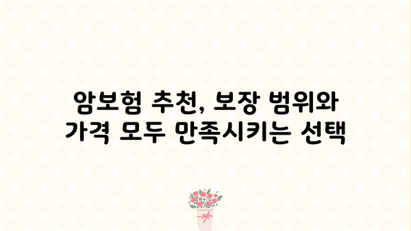 저렴한 암보험 비교분석| 우체국평생암보험 등 추천 보험 알아보기 | 암보험료 비교, 암보험 추천, 저렴한 암보험