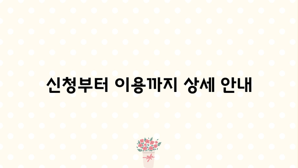 농협 비상금대출 마이너스 통장 신청 가이드 | 신청 자격, 필요 서류, 금리, 한도, 상세 안내