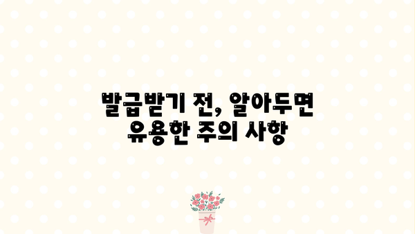 갑종근로소득원천징수부 발급 안내| 발급 방법, 필요 서류, 주의 사항 | 원천징수, 소득세, 연말정산