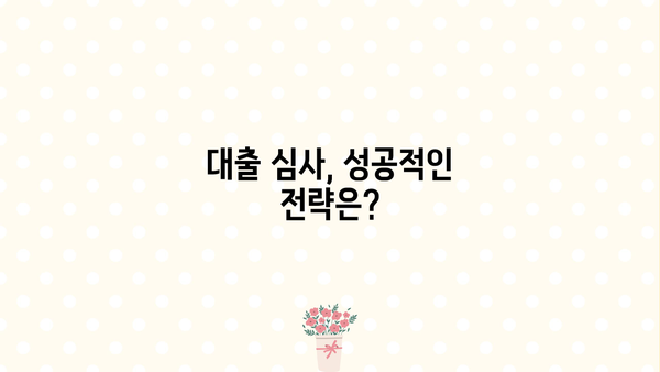 국민은행 대출 이자, 서류 정리부터 완벽 가이드 | 대출 조건, 필요 서류, 이자율 계산 팁