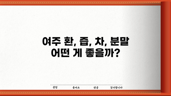 여주 환, 즙, 차, 분말 효능과 부작용 완벽 정리 | 건강, 다이어트, 혈당, 면역