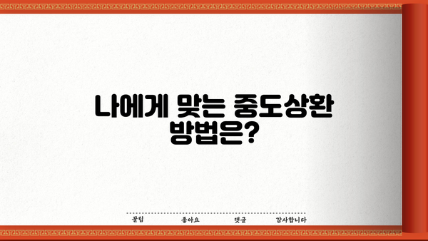 대출 중도상환, 신용점수에 미치는 영향은? | 신용점수 향상, 중도상환 전략, 금융 정보