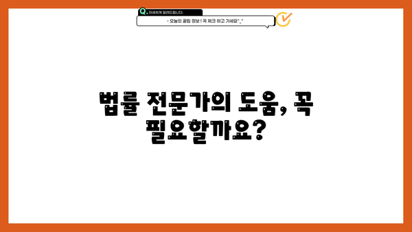 대출 연체로 인한 통장 압류, 이렇게 대처하세요! | 연체 해결, 압류 방지, 법률 상담, 대출 상환