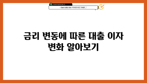 전세자금대출 & 주택담보대출 이자 계산기| 원리금균등, 원금균등, 만기일시 상환 비교 분석 | 대출 이자 계산, 상환 방식 비교, 금리 계산
