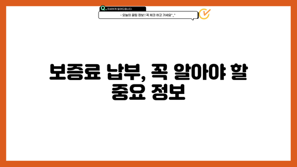 대출 보증료 완벽 가이드| 종류, 계산 방법, 절약 팁 | 주택담보대출, 신용대출, 보증료 비교