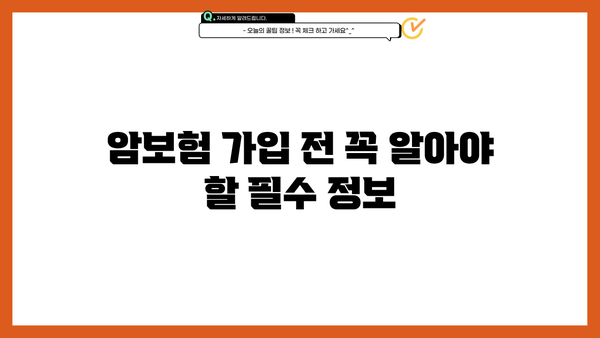 저렴한 암보험 비교분석| 우체국평생암보험 등 추천 보험 알아보기 | 암보험료 비교, 암보험 추천, 저렴한 암보험