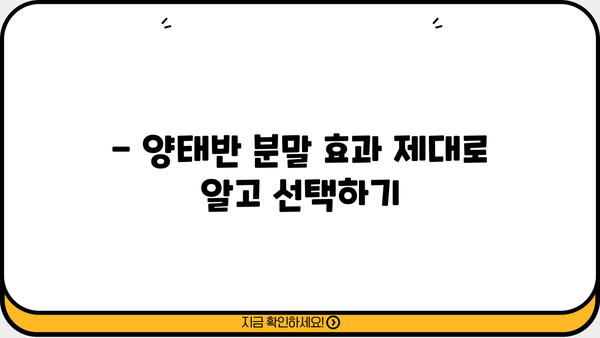 양태반 분말 효능 제대로 알고 부작용 없이 안전하게 먹는 법 | 건강, 섭취 가이드, 부작용, 효과