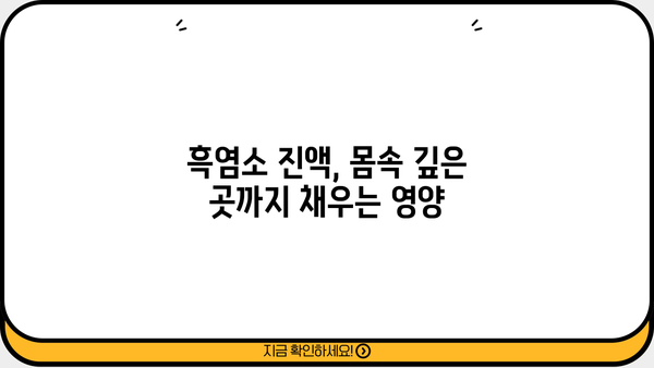 흑염소 효능, 진액(엑기스) & 즙의 효과와 부작용 완벽 정리 | 건강, 보양식, 흑염소 효능, 흑염소 진액, 흑염소 즙