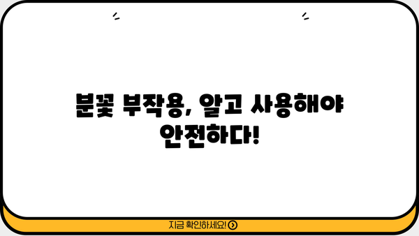 분꽃, 화장품 원료로 피부 미인 되는 비결? 효능, 부작용, 꽃말까지 파헤치기 | 분꽃 효능, 분꽃 부작용, 분꽃 화장품, 분꽃 꽃말