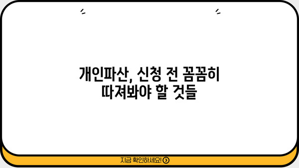 개인파산, 나에게 어떤 효과를 가져올까요? | 개인파산 장단점, 파산 신청 전 알아야 할 것