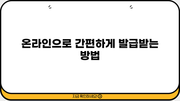 대출 내용증명 발급받는 방법| 은행별 절차 및 필요 서류 총정리 | 대출, 증명서, 서류, 발급