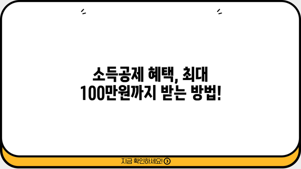 연말정산 현금영수증 공제 한도, 2023년 최신 정보 총정리 | 소득공제, 최대 혜택, 절세 팁