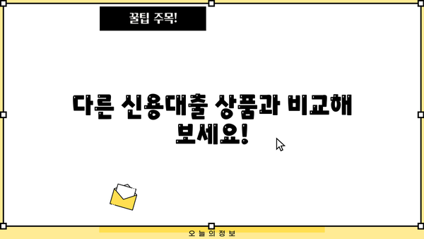 경남은행 BNK신용대출플러스 완벽 분석| 대상, 한도, 금리 비교, 혜택까지! | 신용대출, 금융상품, 대출 정보