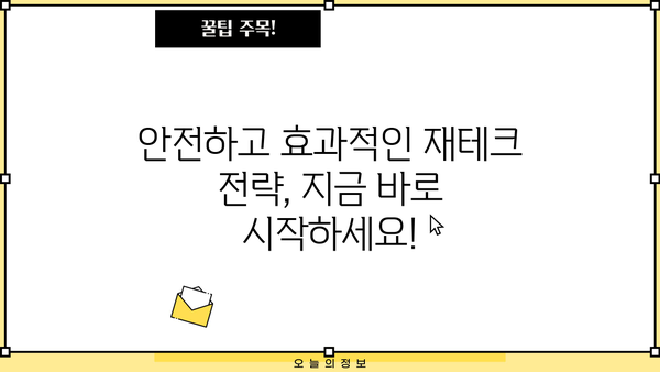 소액 투자자를 위한 현명한 선택| 2023년 하반기 투자 전략 가이드 | 주식, 펀드, 부동산, ETF, 재테크