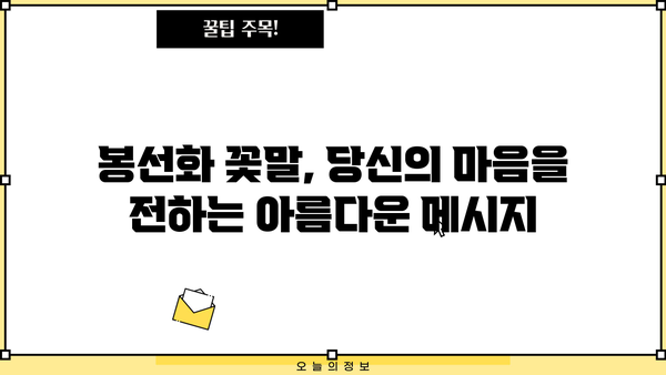 흰 봉숭아의 놀라운 효능과 아름다움| 봉선화 꽃의 효능, 꽃말, 물들이기 | 봉숭아, 봉선화 효능, 봉선화 꽃말, 봉숭아 물들이기, 민간요법