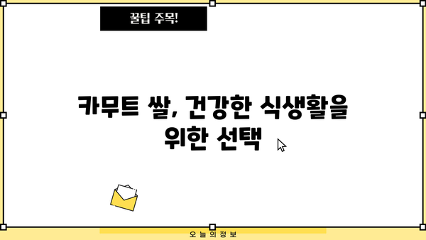 당뇨 관리에 도움되는 카무트 쌀, 맛있게 먹는 3가지 방법 | 당뇨 식단, 카무트 쌀 레시피, 건강 식단