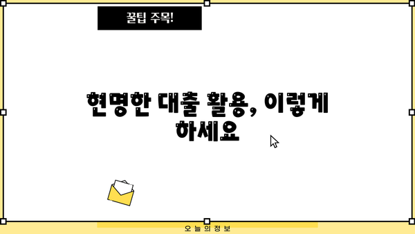 현금서비스 & 카드론 이자폭탄, 이렇게 피하세요! | 고금리 대출, 주의사항, 합리적인 대출 활용