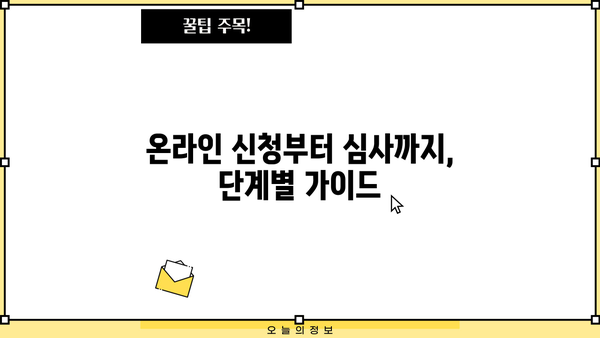 SC제일은행 파트너스론으로 중소기업 운전자금대출 신청하는 방법 | 상세 가이드 & 필요 서류